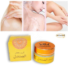Load image into Gallery viewer, Hamil Al Musk Fermented Scented The Sandal Cream Saudi Perfume Women Men Fragrances Makhmaryia Makhmaria ( 0.70 oz / 20 gm ) ?à?«?à???è?? ( The Sandal ?º?ä???å?»?ä )
