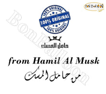 Load image into Gallery viewer, Hamil Al Musk Fermented Scented The Sandal Cream Saudi Perfume Women Men Fragrances Makhmaryia Makhmaria ( 0.70 oz / 20 gm ) ?à?«?à???è?? ( The Sandal ?º?ä???å?»?ä )
